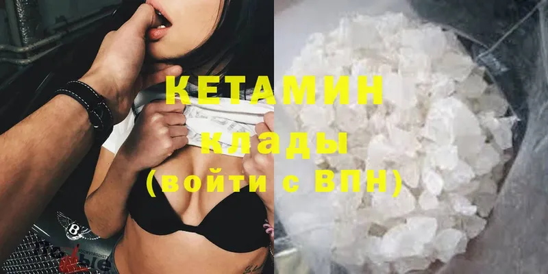 КЕТАМИН ketamine  Зубцов 