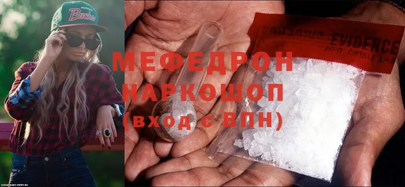 Мефедрон mephedrone  Зубцов 